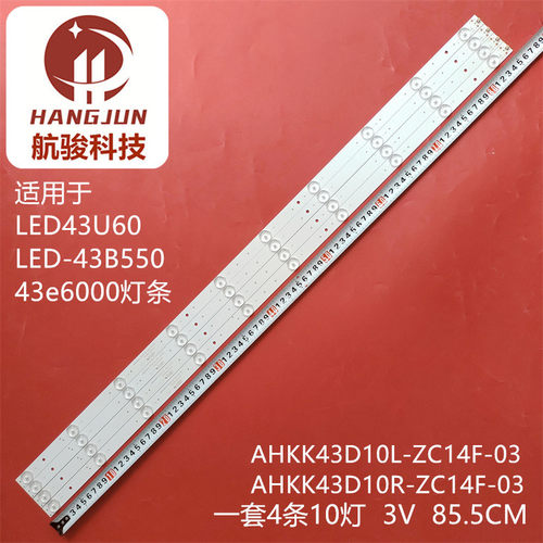 宝丽来P4370w适用适用先锋LED-43B550灯条 AHKK43D10R-ZC14F-03灯