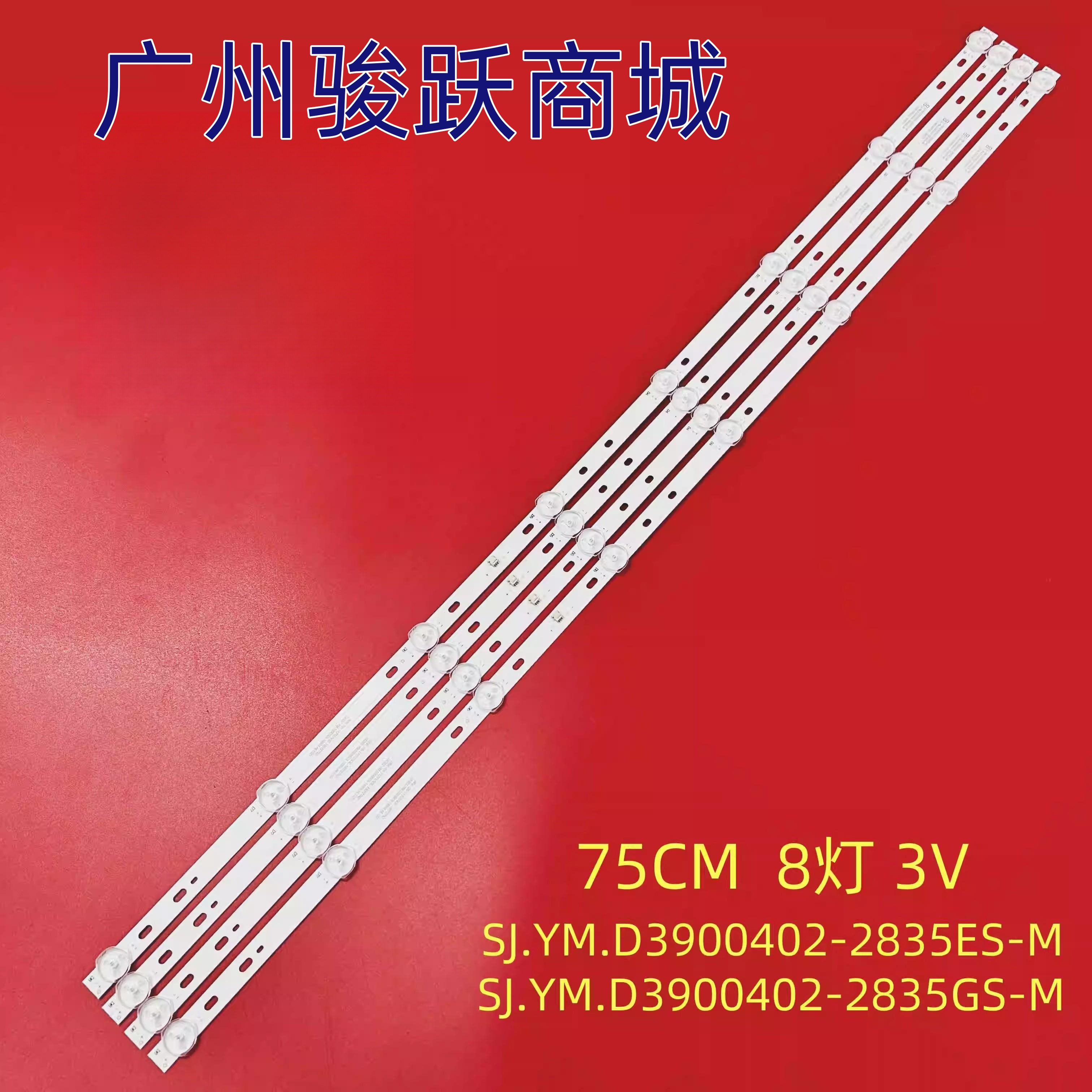 全新电视机LED-Q40W灯条