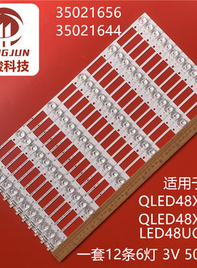 适用康佳LED48UC2 QLED48X60U QLED48X80U灯条35021656 21644灯珠
