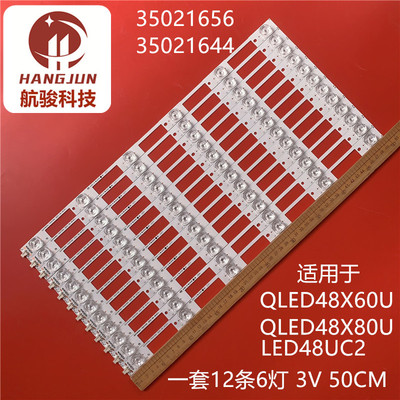 适用康佳QLED48X60A灯条35021656屏72001036YT液晶电视 35021644