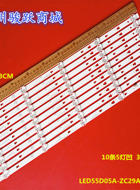 适用海尔LU55C51 LS55H610灯条LED55D05A-ZC29AG-02T液晶背光灯