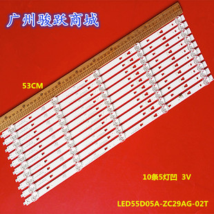 适用海尔LU55C51 LS55H610灯条LED55D05A-ZC29AG-02T液晶背光灯