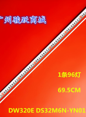 适用飞利浦PHL32E8 326E8QSW/93 326E8Q灯条DS32M6N-YN01-V01液晶