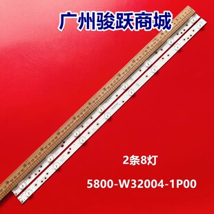 适用创维32E360E灯条5800-W32004-1P00 10-20782A-04A 液晶电视