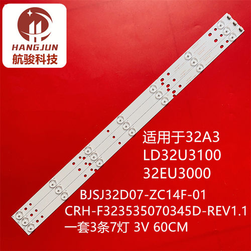 适用AOC冠捷LE32A1130/80灯条 BJSJ32D07-ZC14F-01 / 303JD315036