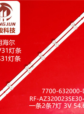 适用PTV32E20AGB创维32TB5000灯条CRH-CG32DF30300207949REV1.0