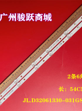 适用微鲸VK32F灯条JL.D32061330-031GS-M_V02  D32N21  5.0  6灯