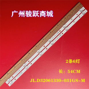 5.0 适用微鲸VK32F灯条JL.D32061330 D32N21 M_V02 6灯 031GS
