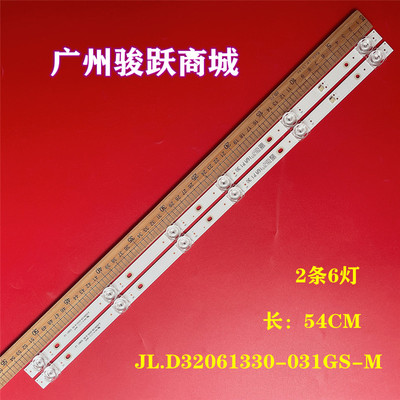 适用微鲸VK32F灯条JL.D32061330-031GS-M_V02  D32N21  5.0  6灯