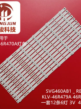 适用索尼KLV-46R470A灯条 KLV-46R479A 46R476A SVG460AB1＿REV3