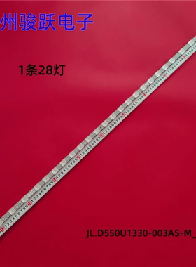 适用海信55V1K-R灯条JL.D550U1330-003AS-M_V03 HD550H1U61-T0灯