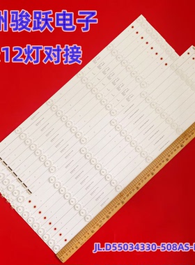 TC-P5514拼接屏55寸DV550FHZ-NVZ灯条JL.D55034330-508AS-M_V01