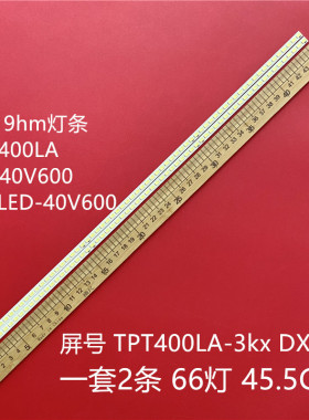 适用创维40e19hm灯条TPT400LA液晶LED40V600 015B8000-A03-L00-82