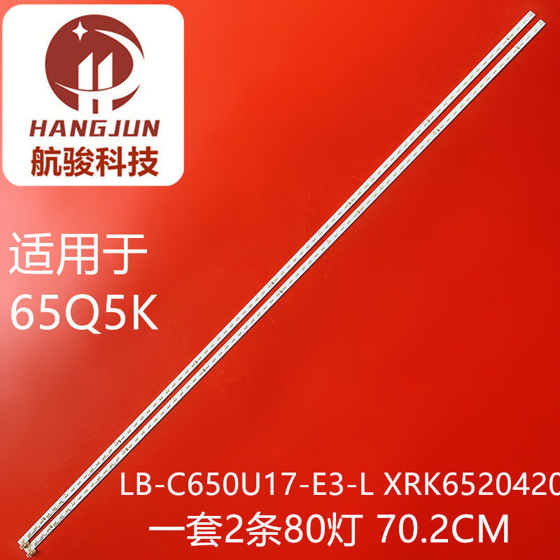 适用长虹65Q5K液晶背光灯条LB-C650U17-E3-L XRK6520420 80灯灯管