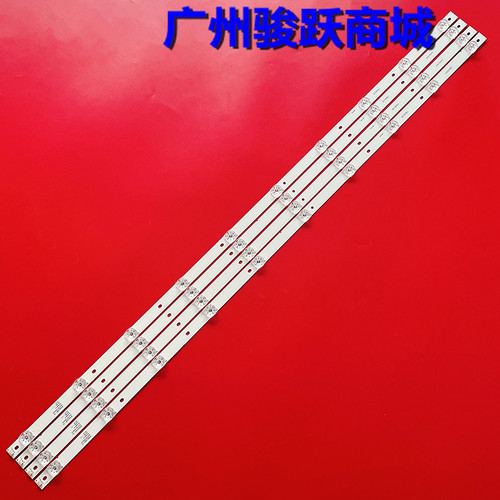 适用康佳LED50X7灯条液晶电视led灯条配件3P50CZ001-A1背光LED