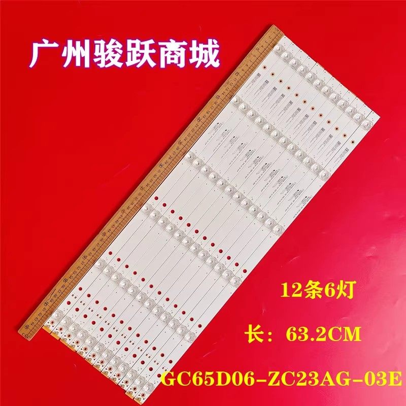 JL.D65061330-324AS-M_V02灯条GC65D06-ZC23AG-03E 303GC650036E