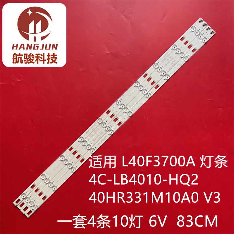 适用TCL王牌L40F3700A L40F2890A灯条40HR331M10A0 V3 4C-LB4010-