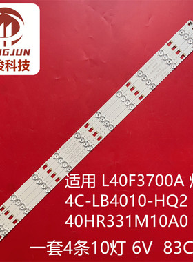 适用TCL王牌L40F3700A L40F2890A灯条40HR331M10A0 V3 4C-LB4010-
