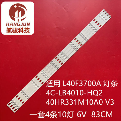 适用TCL王牌L40F3700A L40F2890A灯条40HR331M10A0 V3 4C-LB4010-