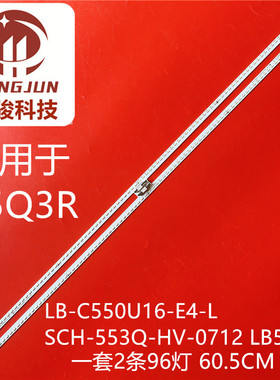 适用长虹55Q3R灯条LB-C550U16-E4-L XRK5520608Rev00_96LED_16071