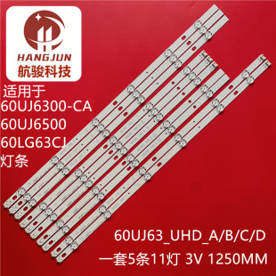60UJ6050 60UJ6300 D背 60LG63CJ灯条60UJ63_UHD_A 适用LG