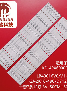 GJ-2K16-490-D712-P5-L/R灯条LB49016 V0_00 49PUS6561 49PUS6501