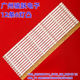 适用HRS_SQY60A114_6X12_2W_MCPCB 12mm_V1灯条V1-96965AE0110511