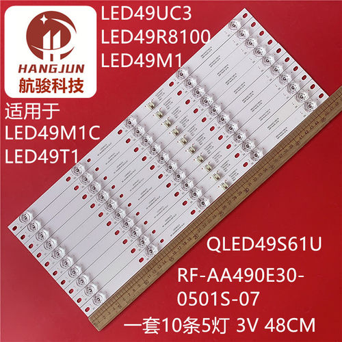 康佳LED49UC3灯条QLED49S61U