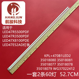 适用康佳LED47R5500PDF灯条KPL+470B1LED2 35018080 35017467灯珠