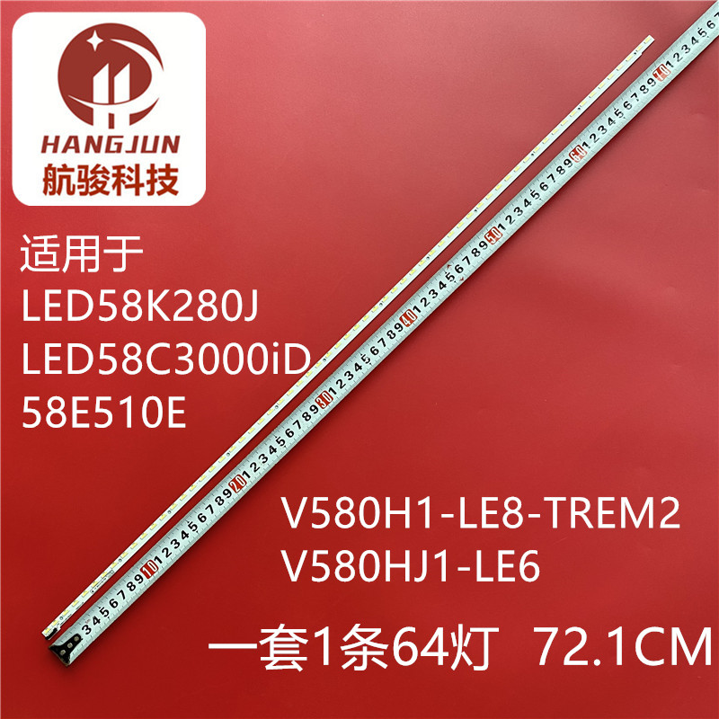 适用海信LED58K280J灯条V580H1-LE8-TREM2 屏号V580HJ1-LE6