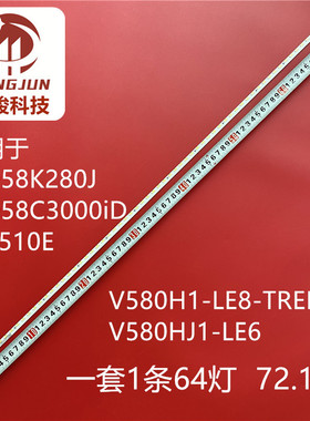 适用长虹LED58C3000iD LED58C3080i灯条C580E06E01B屏V580HJ1-LE6