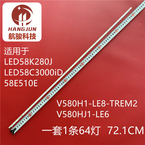 适用海信LED58K280J灯条V580H1-LE8-TREM2 屏号V580HJ1-LE6