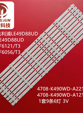 适用TCL LE49D88UD灯条 4708-K490WD-A2213K01 471R1P53 9条6灯