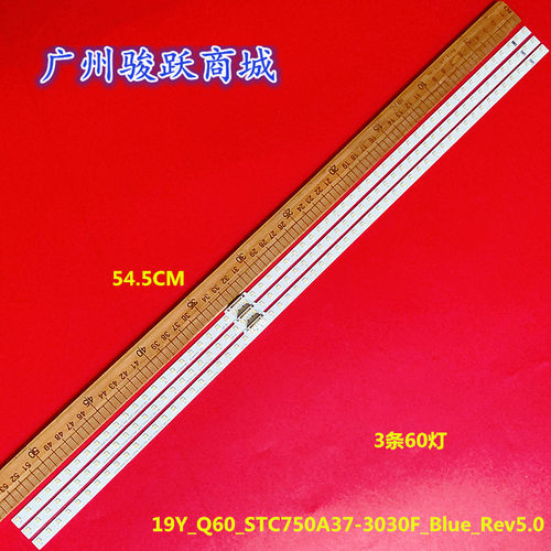 适用V9Q6-750SM0-R0灯条19Y_Q60_STC750A37-3030F_Blue_Rev5.0