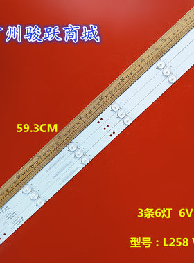 LED32HD320组装L258 V3 L258 V1灯条E341251新科LEDTV-3206S灯管