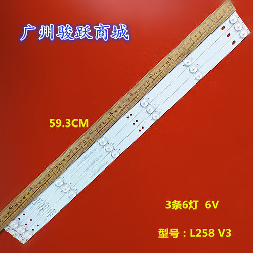 LED32HD320组装L258 V3 L258 V1灯条E341251新科LEDTV-3206S灯管