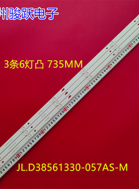 适用夏浦LED42TX850HD灯条JL.D38561330-057AS-M电视机6灯735MM