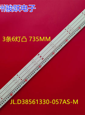 灯条JL.D38561330-057AS-M