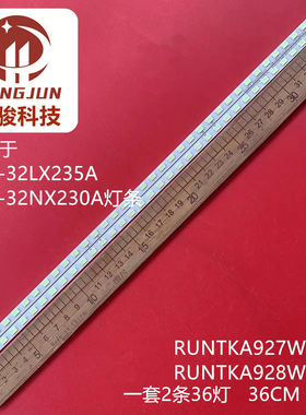 适用夏普LCD-32NX115A/110/150/320A灯条RUNTKA927WJZZ RUNTKA928