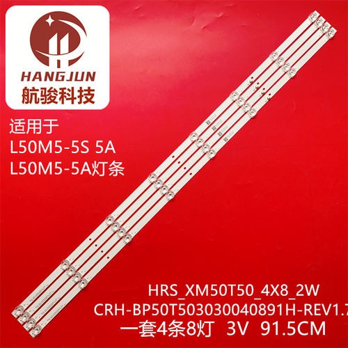 适用小米L50M5-5S L50M5-5A灯条JL.D50081330-368AS-M-V05背光灯