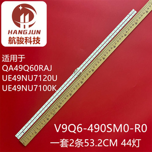 490SM0 UE49NU7100K灯条V9Q6 UE49NU7120U 适用三星UE49NU7102