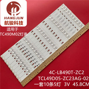 Rev.c灯条DS 2D03266 ZC23A YM3 适用TCL49D04 LB490T Shineon