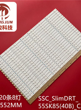 适用LG 55SM9000PCB 电视机灯条55SK85-8LED--180521液晶电视灯管