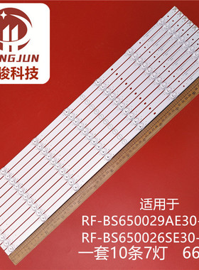 卡萨帝K65E50适用海尔65V61灯条RF-BS650026SE30-0701 A0 65K6