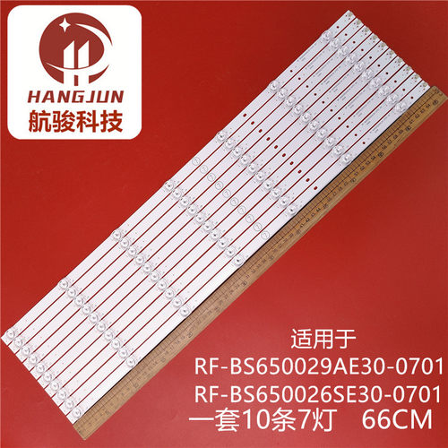 卡萨帝K65E50适用海尔65V61灯条RF-BS650026SE30-0701 A0 65K6