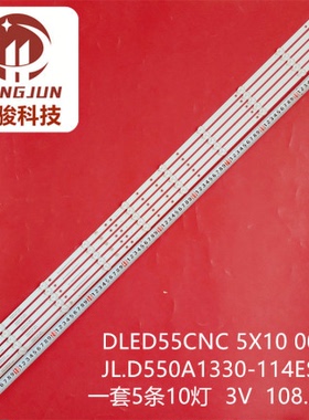 威视DS-D2055NL-B灯条ZX55ZC332M10A0A4 ZX55-A-Z-B329D-05645