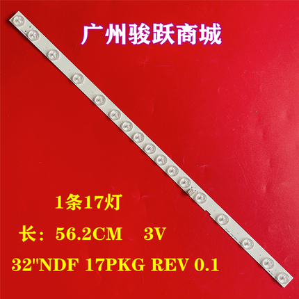 32PFL3508/F8灯条灯管铝板