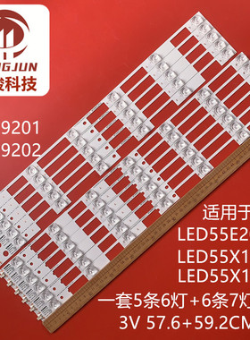 适用康佳LED55X1800A灯条LED55X1200AF LED55M1600B背光35019621