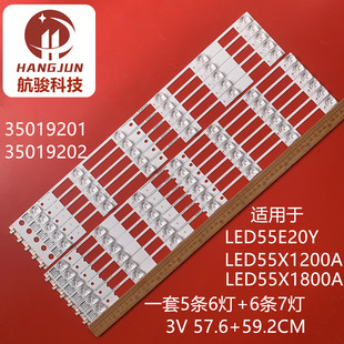 55E20 F55A LED55UA8100灯条CC02550D485V10 K55 5X9 1适用KKTV