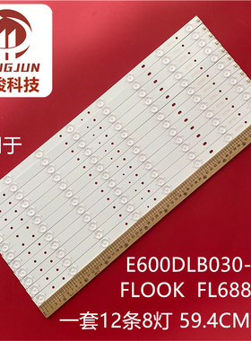 适用60寸 E600DLB030-007  FL688200  SVG600A14灯条S600DLBE605F